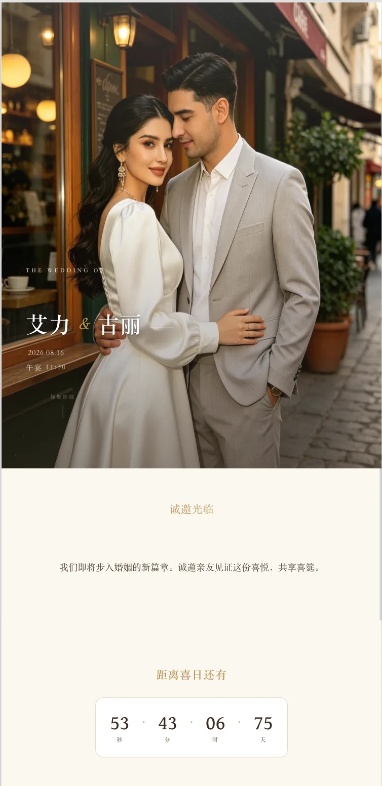 暖金奶油长页
