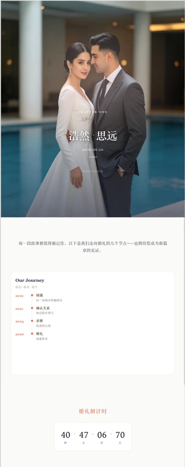 海军蓝经典长页